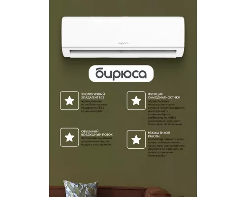 Сплит-система БИРЮСА B-07LIR/B-07LIQ