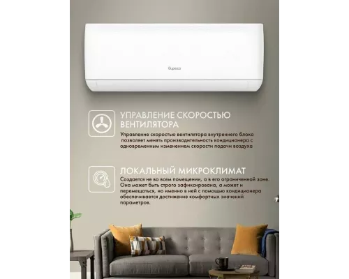 Сплит-система БИРЮСА B-09HIR/B-09HIQ