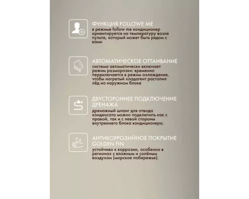Сплит-система БИРЮСА B-09HIR/B-09HIQ