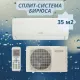 Сплит-система БИРЮСА B-12HPR/B-12HPQ