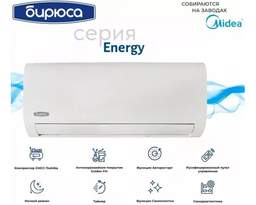 Сплит-система БИРЮСА B-12HPR/B-12HPQ