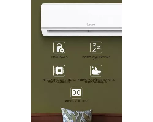 Сплит-система БИРЮСА B-18LIR/B-18LIQ
