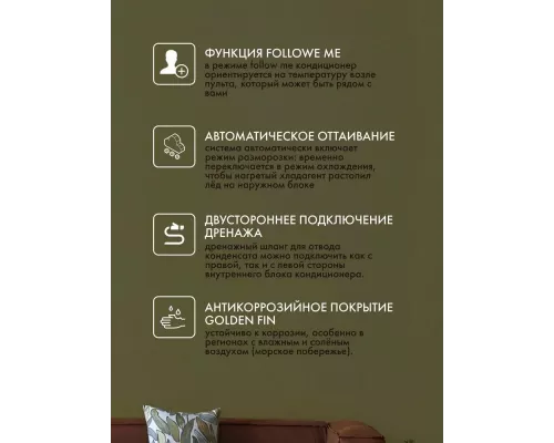 Сплит-система БИРЮСА B-24LIR/B-24LIQ