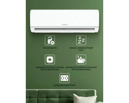 Сплит-система БИРЮСА B-24LPR/B-24LPQ
