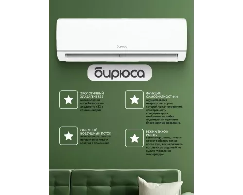 Сплит-система БИРЮСА B-24LPR/B-24LPQ