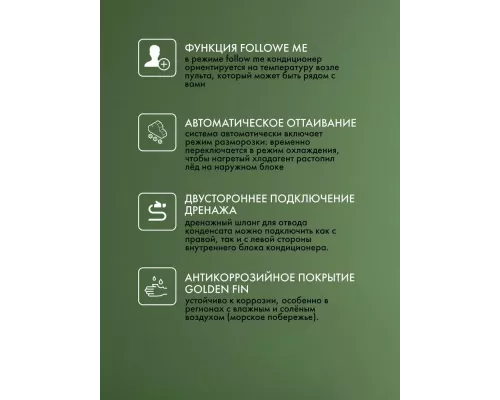 Сплит-система БИРЮСА B-24LPR/B-24LPQ