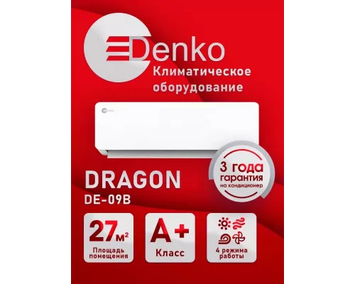 Сплит-система DENKO DE-09B