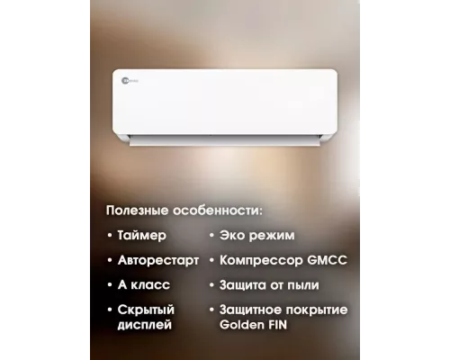 Сплит-система DENKO DE-09B