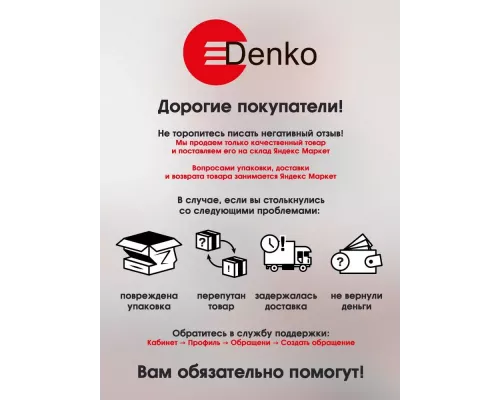 Сплит-система DENKO DE-09B