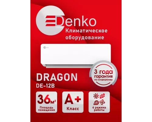 Сплит-система DENKO DE-12B