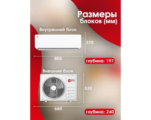 Сплит-система DENKO DE-12B