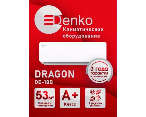 Сплит-система DENKO DE-18B