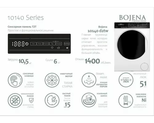 Стиральная машина VESTEL WD10140D2TW белый/черный