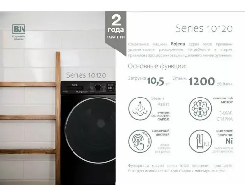 Стиральная машина VESTEL WMS10120T2TB черный