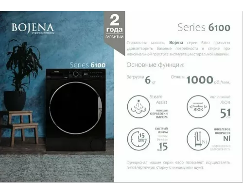 Стиральная машина VESTEL WMS6100T2B черный