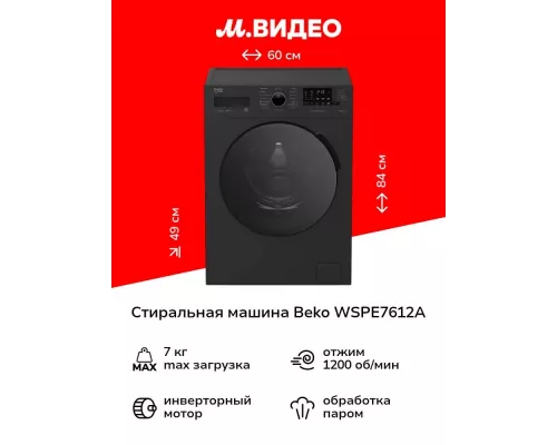 Стиральная машина VESTEL WMS6100T2W белый/черный