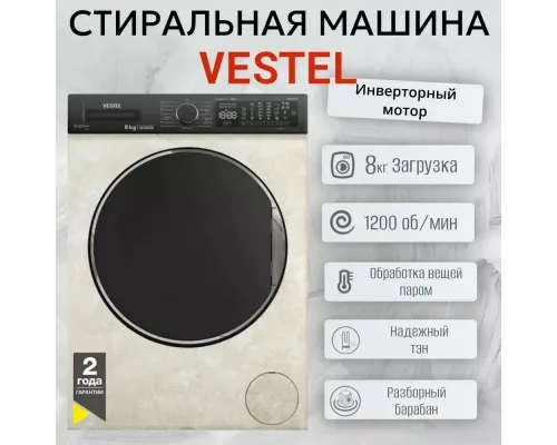 Стиральная машина VESTEL WMS8120T24 беж.мрамор/черный
