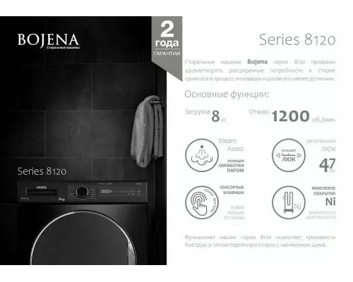 Стиральная машина VESTEL WMS8120T2TB черный