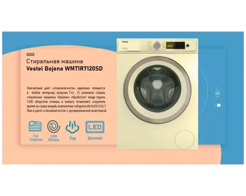 Стиральная машина VESTEL WMT1R7120SD  бежевый