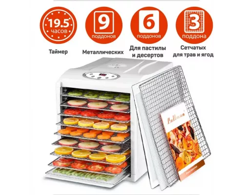 Сушилка для овощей и фруктов Pullman PL-1103