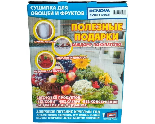 Сушилка для овощей и фруктов RENOVA DVN31-500/5