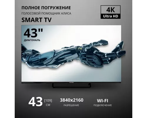 Телевизор HOLLEBERG HGTV-LED43UHDS102T2
