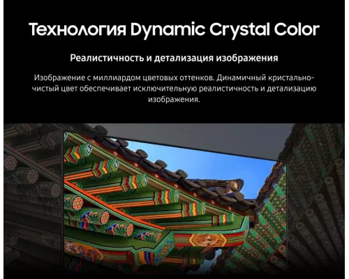 Телевизор SAMSUNG UE43DU8500UXRU