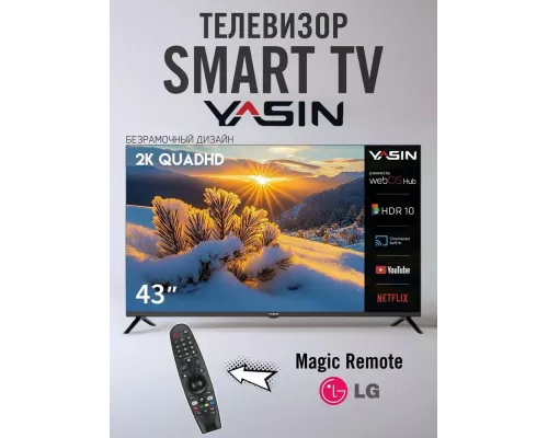 Телевизор YASIN 43UD81