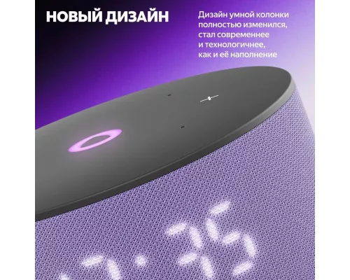 Умная колонка Яндекс Станция Миди 3 (YNDX-00027LIL)