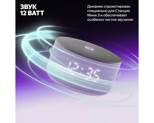 Умная колонка Яндекс Станция Миди 3 (YNDX-00027LIL)