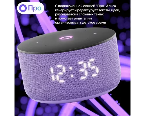 Умная колонка Яндекс Станция Миди 3 (YNDX-00027LIL)