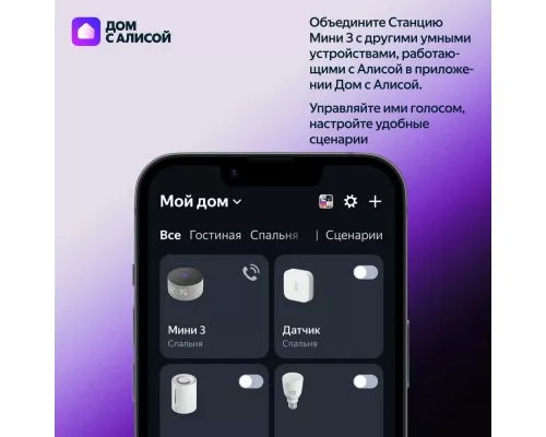 Умная колонка Яндекс Станция Миди 3 (YNDX-00027LIL)