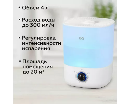 Увлажнитель воздуха BQ HDR1010 White