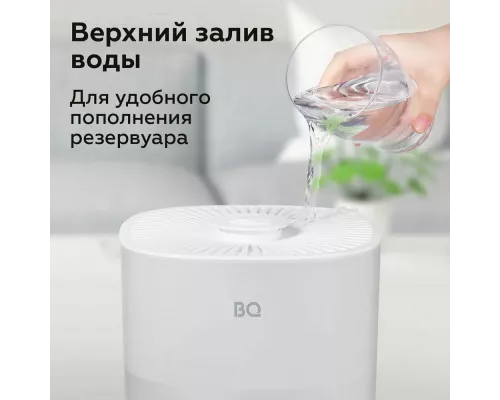 Увлажнитель воздуха BQ HDR1010 White