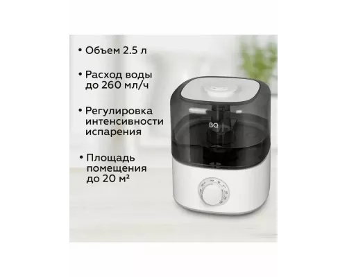 Увлажнитель воздуха BQ HDR2000 White