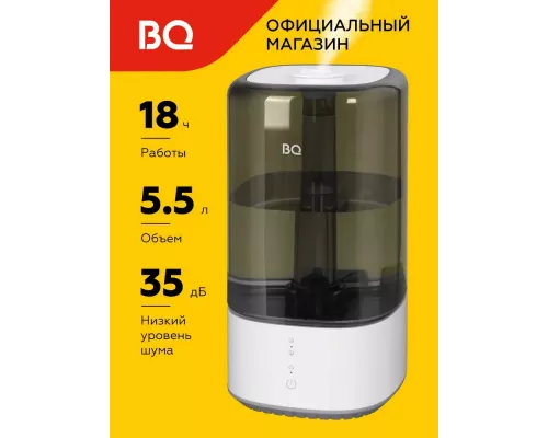 Увлажнитель воздуха BQ HDR2001 White