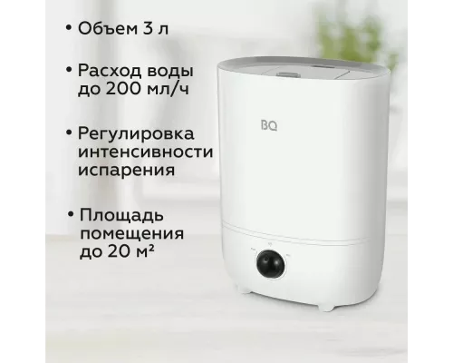 Увлажнитель воздуха BQ HDR2003 White