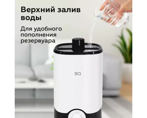 Увлажнитель воздуха BQ HDR2005 White