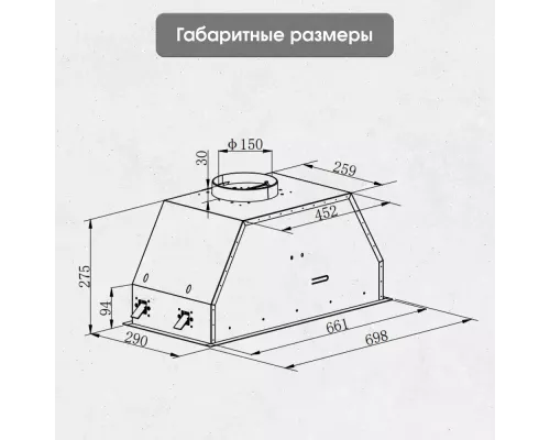 Встраиваемая вытяжка Zigmund & Shtain K 019.7 B