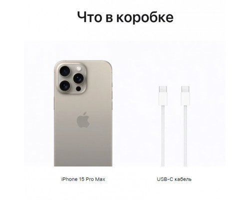 Смартфон Apple iPhone 15 Pro Max 256GB Natural (ОАЭ)