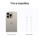 Смартфон Apple iPhone 15 Pro Max 256GB Natural (ОАЭ)
