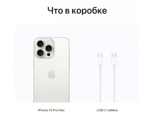 Смартфон Apple iPhone 15 Pro Max 256GB White (Canada) Смартфон Apple iPhone 15 Pro Max 256GB White (Canada)