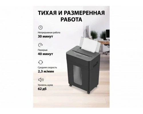 Шредер Cactus CS-SH-D8 Шредер Cactus CS-SH-D8