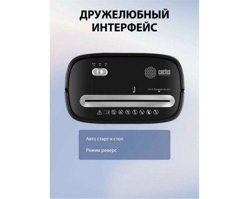 Шредер Cactus CS-SH-P4 черный Шредер Cactus CS-SH-P4 черный