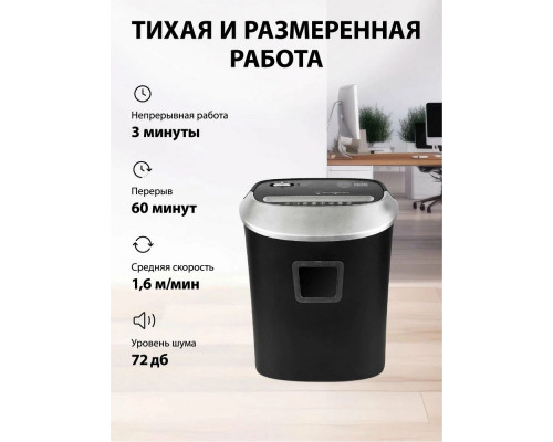 Шредер Cactus CS-SH-P6 черный Шредер Cactus CS-SH-P6 черный