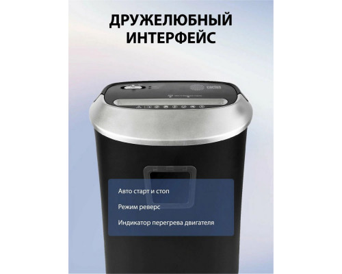 Шредер Cactus CS-SH-P6 черный Шредер Cactus CS-SH-P6 черный