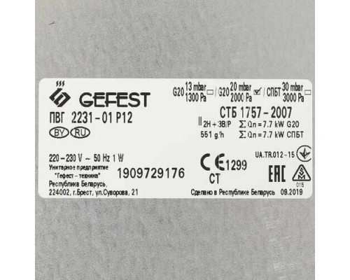 Варочная поверхность GEFEST ПВГ 2231-01 Р12 белый Варочная поверхность GEFEST ПВГ 2231-01 Р12 белый