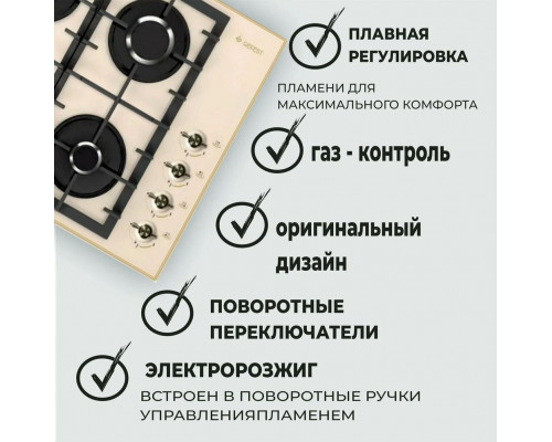 Варочная поверхность GEFEST СГ СВН 2230-01 B81 кремовый (стекло) Варочная поверхность GEFEST СГ СВН 2230-01 B81 кремовый (стекло)