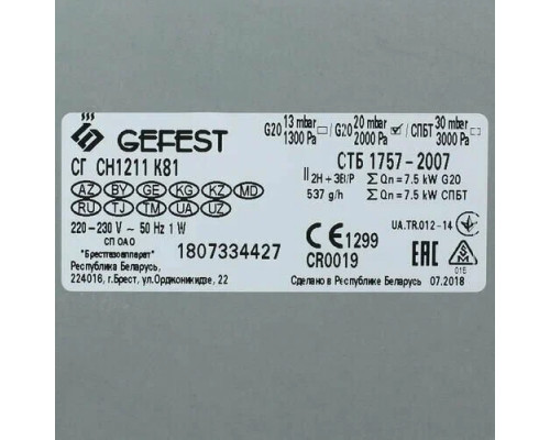 Варочная поверхность GEFEST СГ СН 1211 К81 кремовый Варочная поверхность GEFEST СГ СН 1211 К81 кремовый