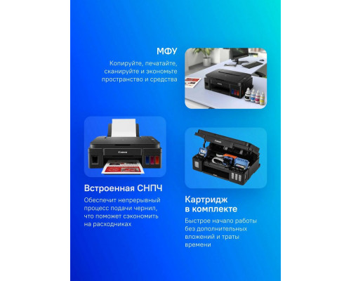 МФУ струйное Canon PIXMA G3410 2315C009